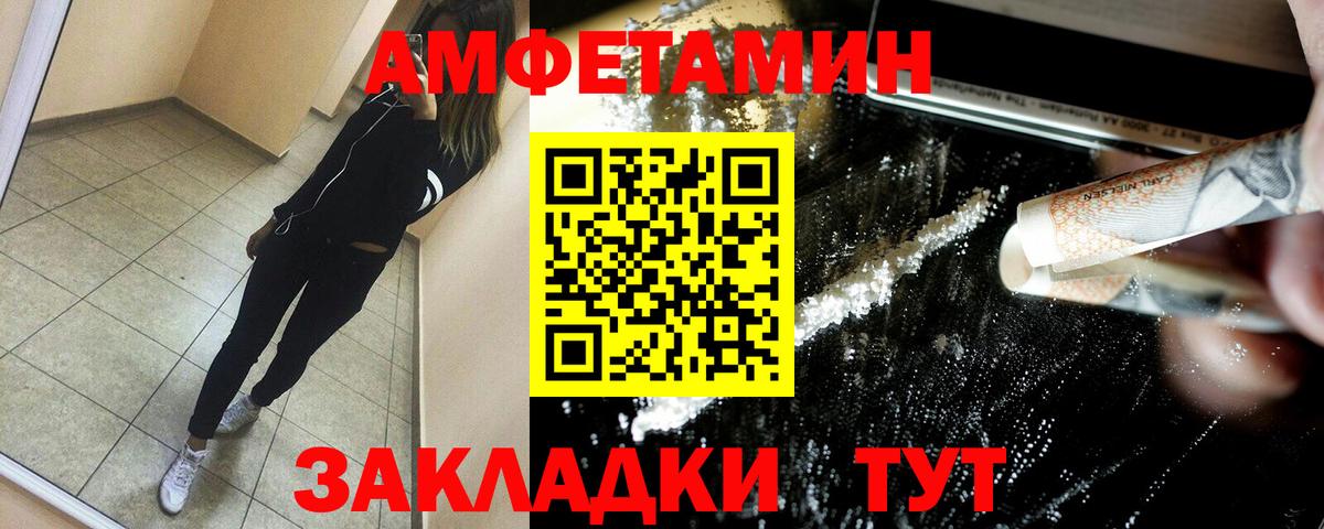 АМФЕТАМИН 98% Москва