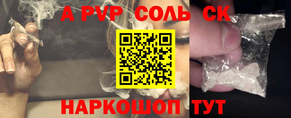 А ПВП VHQ  Вход с VPN  Alpha-PVP СК КРИС  Москва  дарнет шоп  Alfa_PVP СК КРИС  А ПВП 