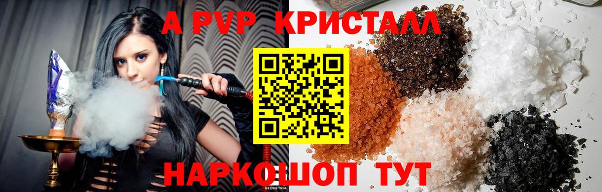 Alfa_PVP крисы CK Москва