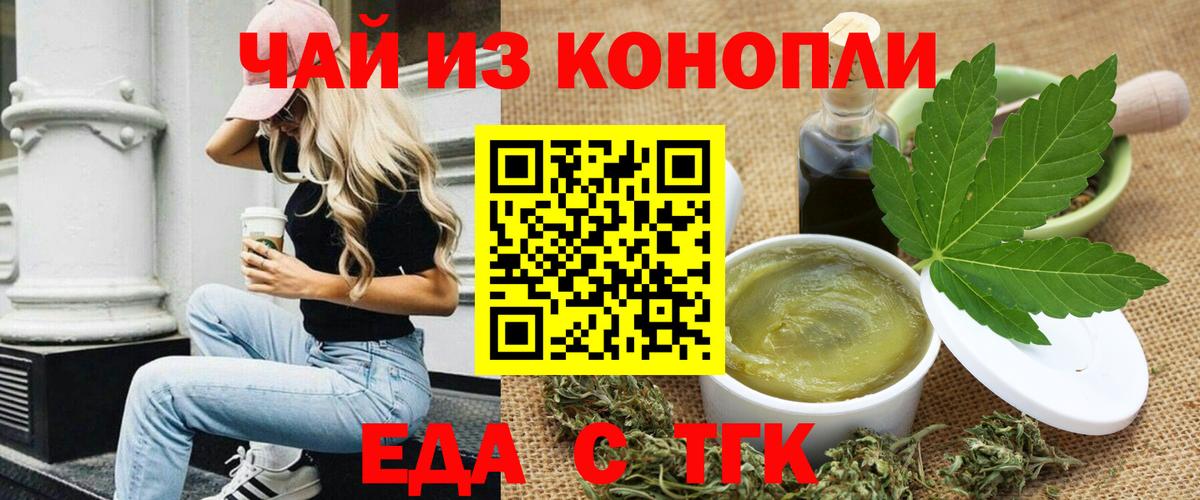 Москва  Cannafood марихуана  Вход с VPN 