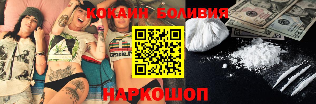 Кокаин 97%  Вход с VPN  цена   Москва 