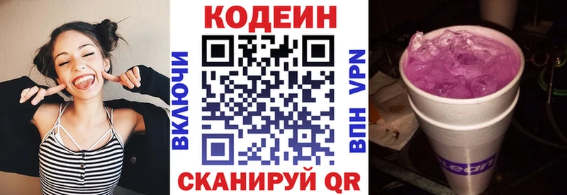 Codein Purple Drank  цены наркотик  Москва 