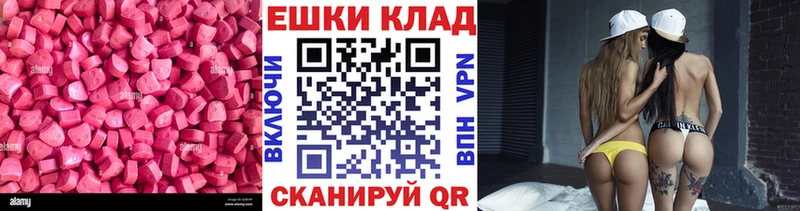 Экстази XTC купить сайты Москва