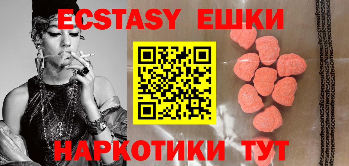 Экстази VHQ Москва