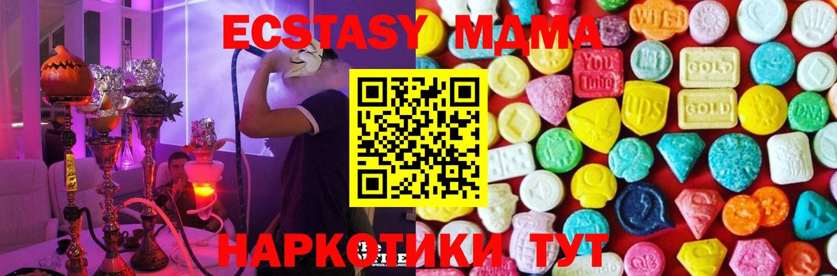 Ecstasy  Вход с VPN  Москва  Экстази mix  Экстази ешки 