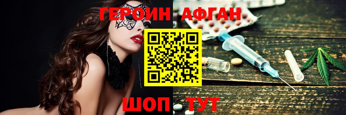 Героин  Вход с VPN  Москва  ГЕРОИН герыч 