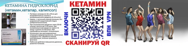 КЕТАМИН VHQ  дарнет шоп  Москва 