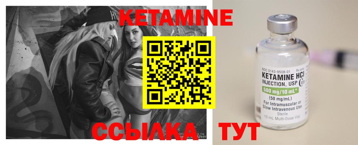 КЕТАМИН VHQ  КЕТАМИН ketamine  Москва  Вход с VPN 