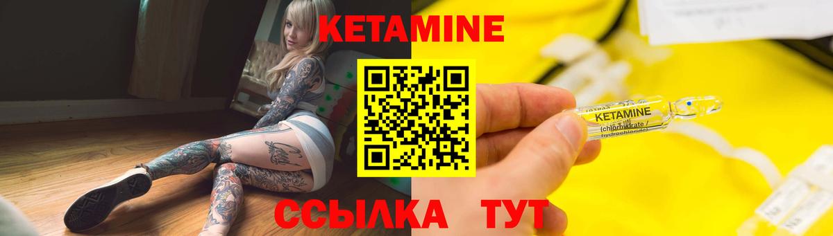 Кетамин VHQ Москва