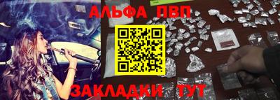 альфа пвп Кингисепп