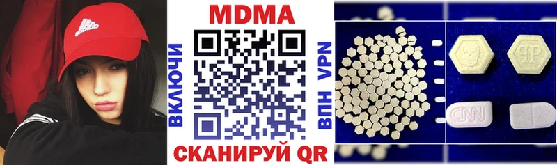 MDMA кристаллы  Москва 