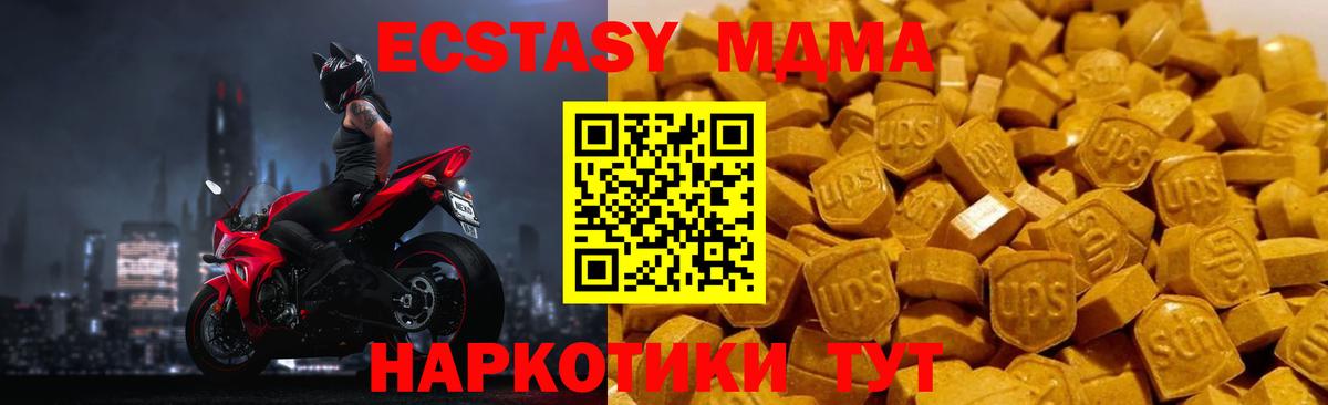 МДМА кристаллы  МДМА  МДМА кристаллы  Москва  Вход с VPN 