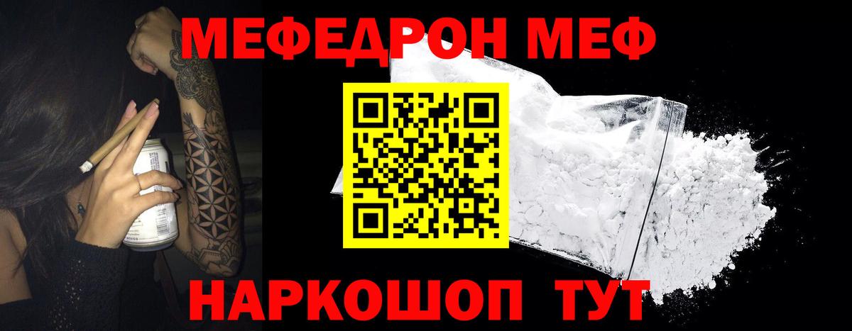 Меф кристаллы Москва