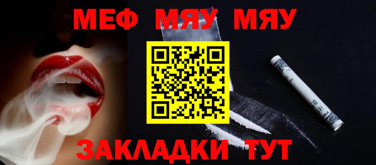 Москва  МЕФ  Мефедрон VHQ  Вход с VPN  МЕФ 4 MMC 