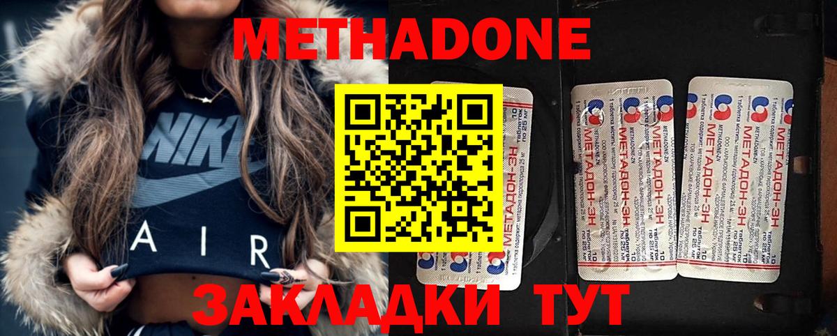 Москва  Метадон methadone  Вход с VPN 