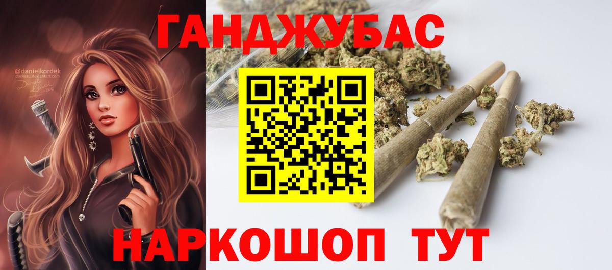 Марихуана OG Kush Москва